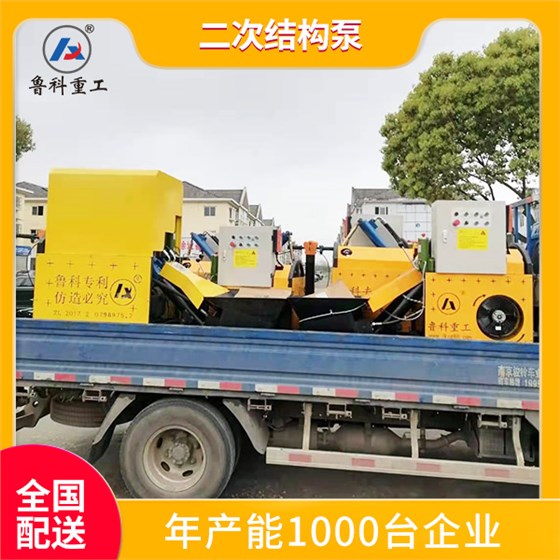 二次結(jié)構(gòu)打細石混凝土泵
