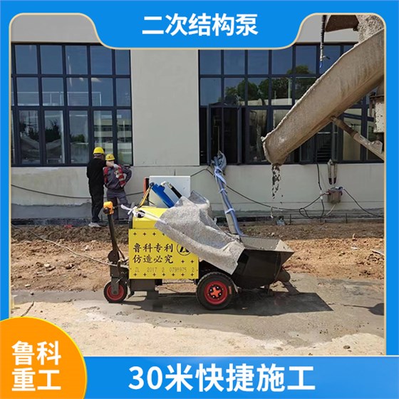 二次結構專用小型地泵 二次結構專用小型地泵