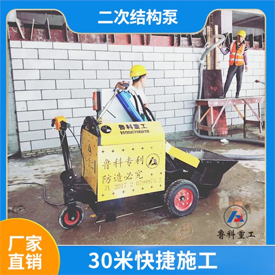 二次水泥澆柱機(jī) 二次水泥澆柱機(jī)