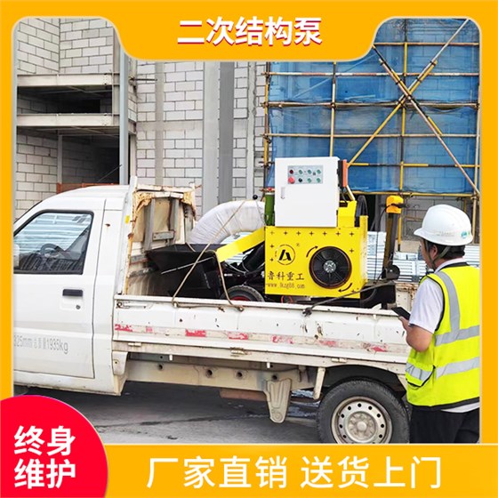 工地二次結(jié)構細石輸送泵
