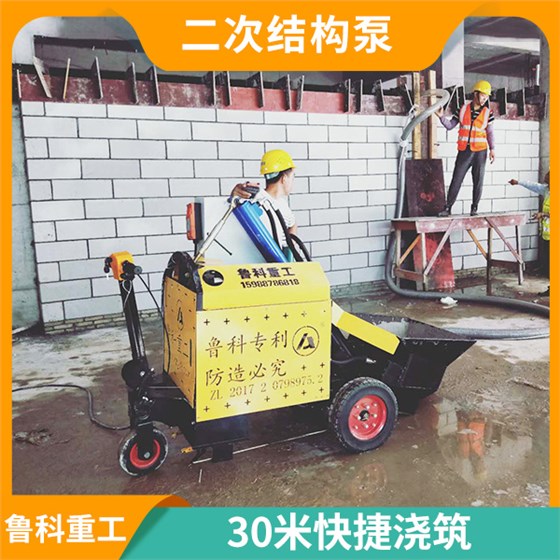 工地二次結(jié)構(gòu)小型輸送泵 工地二次結(jié)構(gòu)小型輸送泵