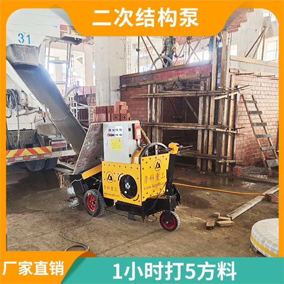 小型二次結構造柱泵