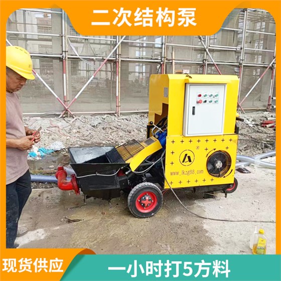 小型二次結構柱細石泵