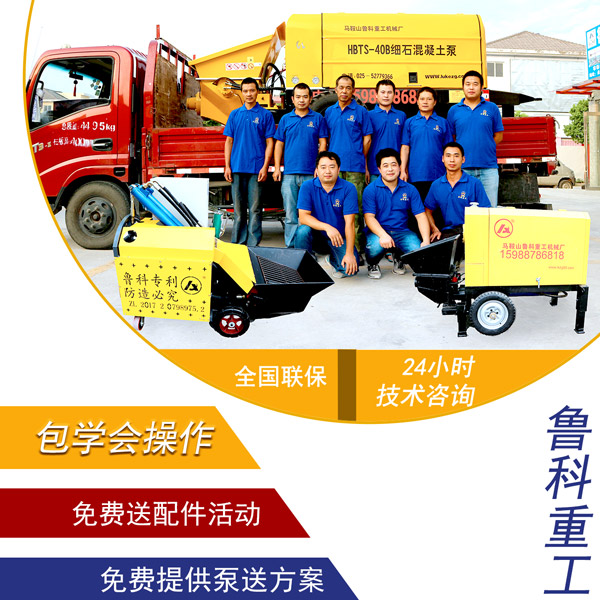 二次結構混凝土澆筑機