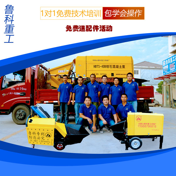 眾鵬細石混凝土40泵能打多高