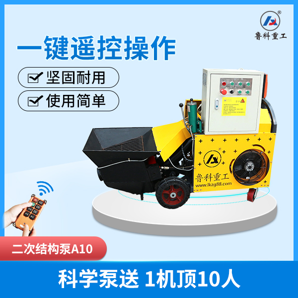 邢臺(tái)軒晨機(jī)械二次構(gòu)造柱泵