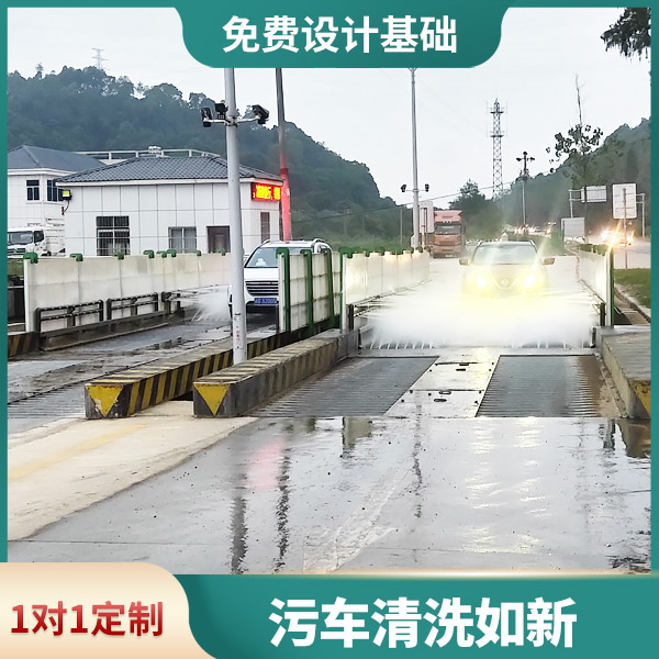 治污降霾車輛沖洗站