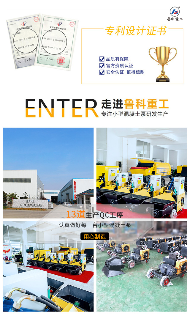小型混凝土泵
